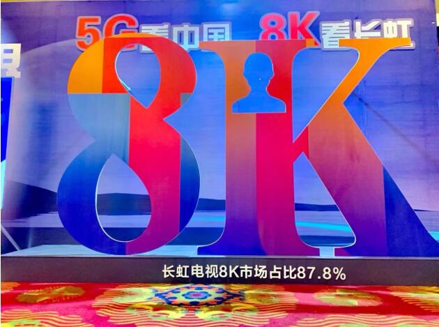 8K  5G+8K񳬸Ӧð