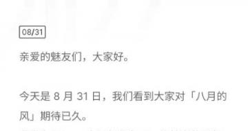 �������� Flyme ʮ�������ھٰ�  ������2022���������