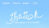 OPPO Watch 3 ЯѶ桰貽򳡡ͯԲ