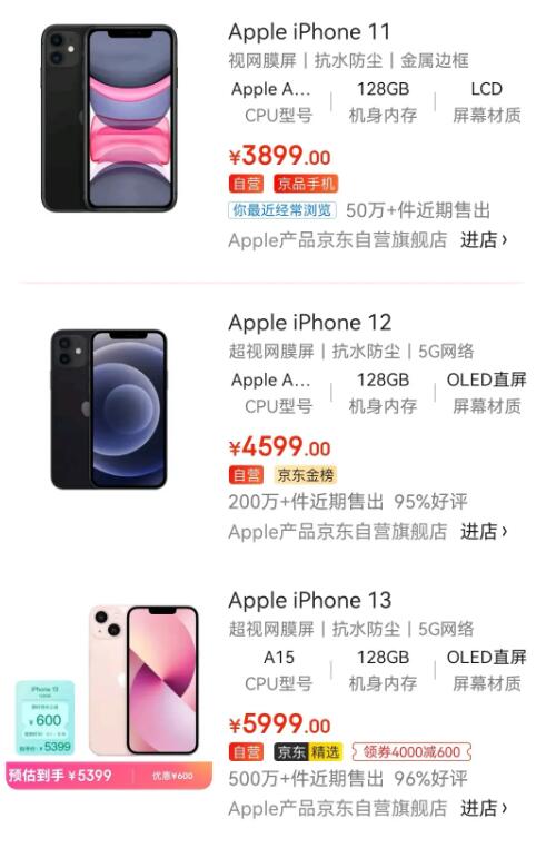 iphone13ֱ̳600Ԫ 128g汾ۼ5399Ԫ 