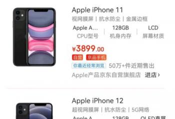 iphone13ֱ̳600Ԫ 128g汾ۼ5399Ԫ 