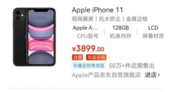 iphone13ֱ̳600Ԫ 128g汾ۼ5399Ԫ 