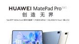 ΪMate 50ϵ֮ MatePad ProƽͶһʼǱ
