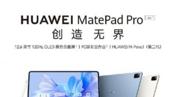 ΪMate 50ϵ֮ MatePad ProƽͶһʼǱ