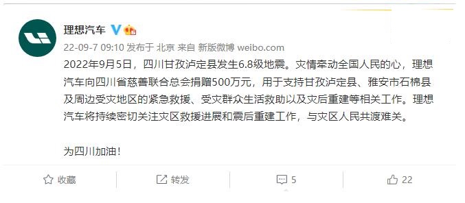 一方有难八方支援 多家企业向四川地震灾区捐赠