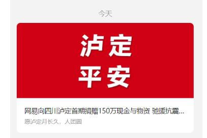 一方有难八方支援 多家企业向四川地震灾区捐赠