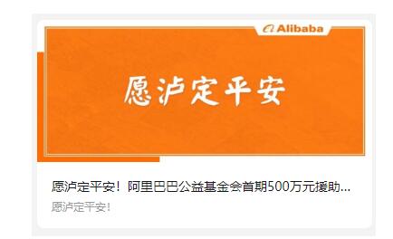 一方有难八方支援 多家企业向四川地震灾区捐赠