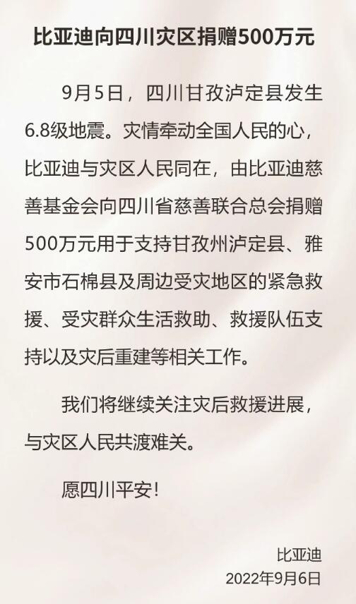 一方有难八方支援 多家企业向四川地震灾区捐赠