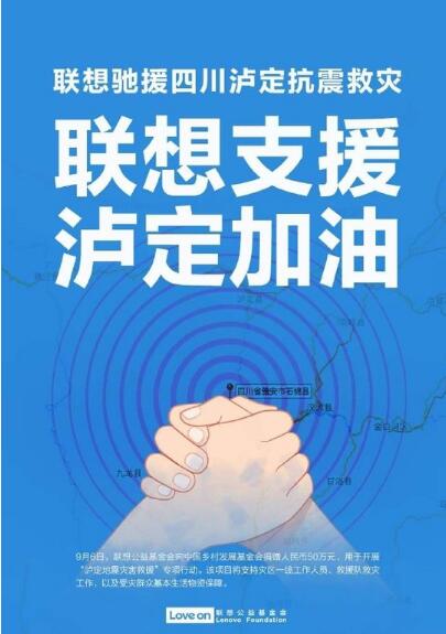一方有难八方支援 多家企业向四川地震灾区捐赠