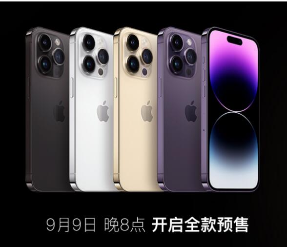 20׹iPhone14Ԥ
