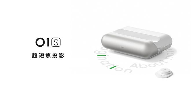 卧室秒变百吋影院,坚果O1S超短焦口碑爆款