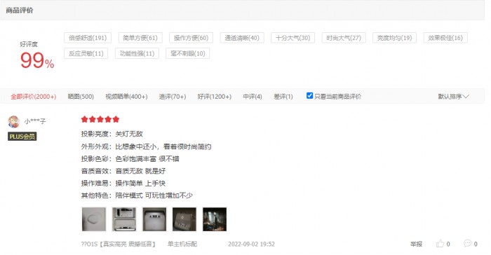 卧室秒变百吋影院,坚果O1S超短焦口碑爆款