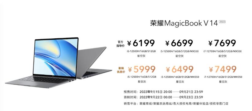 ҫMagicBook 뷢  ׷ 4699 Ԫ