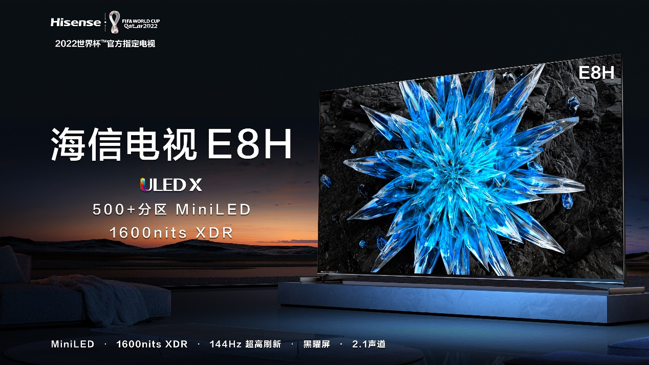 2小时预售破1000台!海信ULED电视新品E8H上市引爆换机热潮-视听圈