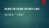 OLEDULEDMini LEDݡɱ
