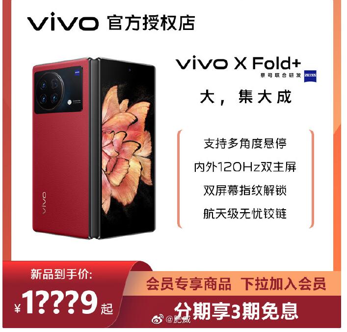 vivo X Fold +ٷȾͼع ּ 19