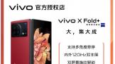 vivo X Fold +ٷȾͼع ּ 19