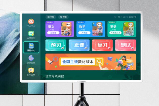 虹魔方创学习新模式 自由屏Study成学生好帮手