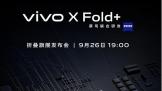 vivo X Fold+ �۵����ֻ� ���� 8+ Gen 1оƬ+80W˫�������