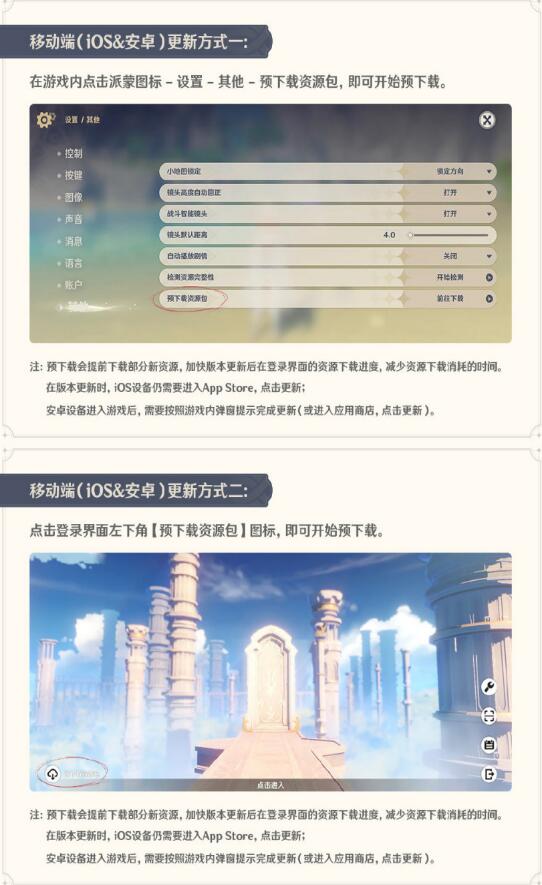 《原神》3.1 版本今日开启预下载 9月28日正式上线