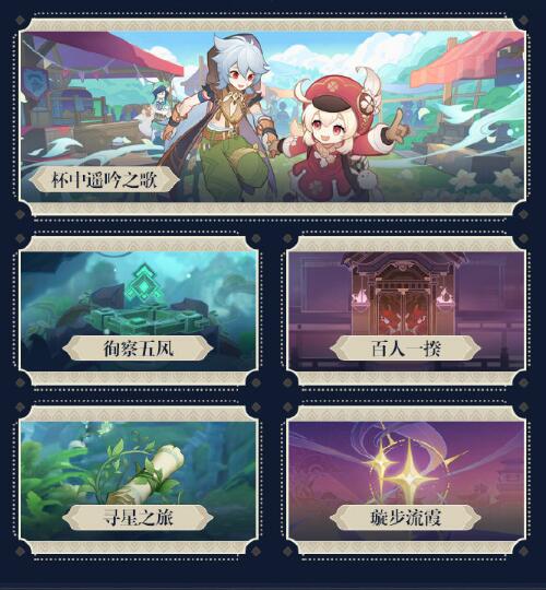 《原神》3.1 版本今日开启预下载 9月28日正式上线