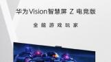 Ϊ VisionǻZ65羺 ۼ7599Ԫ1031