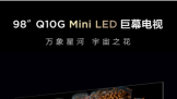 ơƽTCL¾98Q10Gжͣ