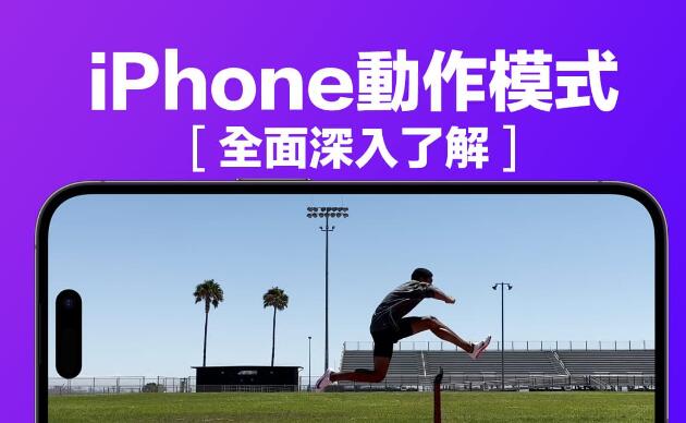 iPhone 14 Plus 值不值得买?有哪些亮点?谁适合购买?