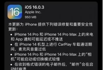 ƻ iOS 16.0.3 ʽ淢  ˶޸