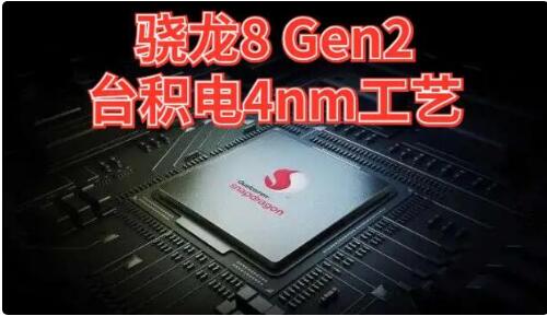 19ϵع  8 Gen2