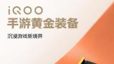 iQOO Neo7 ֻTWS Air߶ 10201900 
