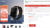 OPPOֱϵ˫11ԤۻȿƷOPPO Watch SE949Ԫ