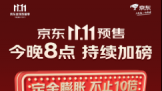 ǰʵ 11.11Ԥ۶Ͳֹ10