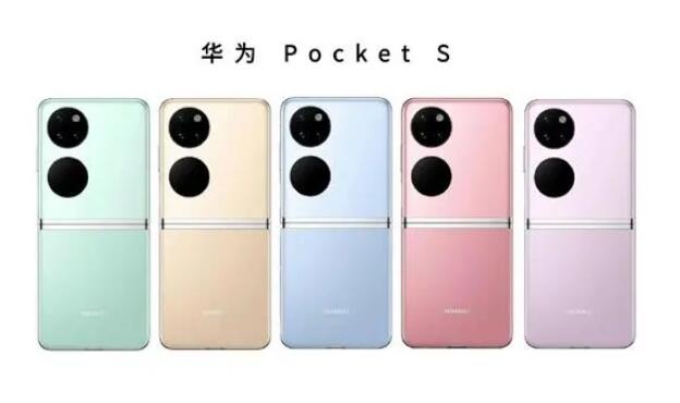 ΪPocket SȫƷ HarmonyOS3ʽѿ