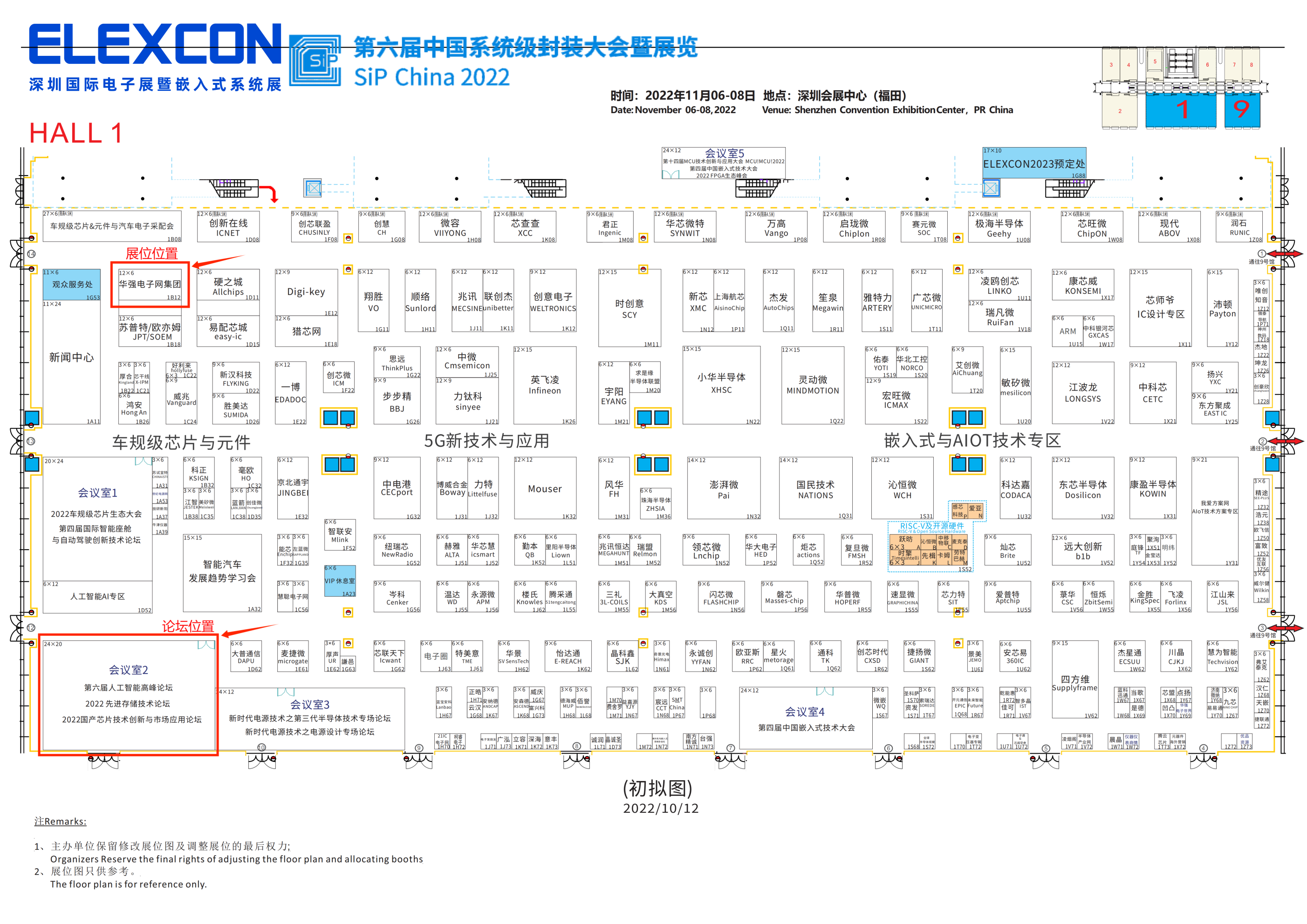 -ELEXCON2022(2022-10-26_00(1)(1).png