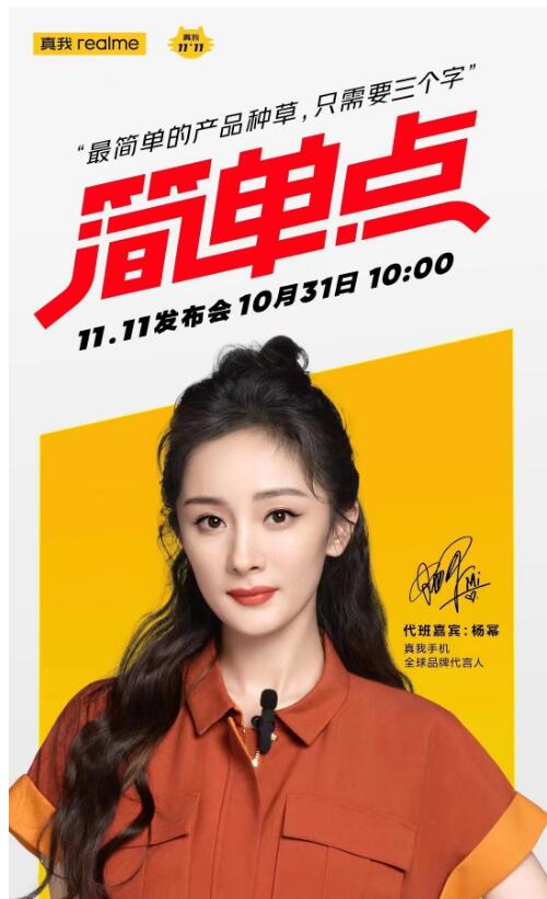 realme 10 ϵ��  10 ��31�շ��� 