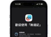 iOS 16.2 Beta1԰汾 ʲô¹ܣ