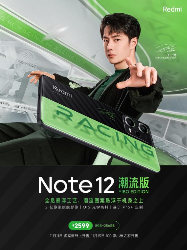 С Redmi Note 12 ϵ ʽ  1199Ԫ 
