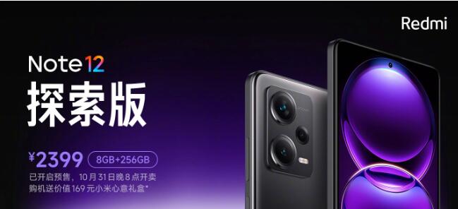 С Redmi Note 12 ϵ ʽ  1199Ԫ 