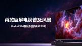 ƾռ籩 Redmi X86׷ȯ۽4999Ԫ