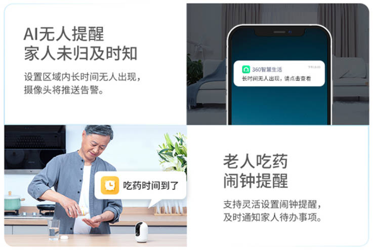 今晚6点围观360云台摄像机新品发布直播 首发惊喜随时领