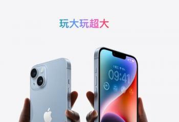 ƻ20 iPhone 14 Plusȯ1250Ԫ 