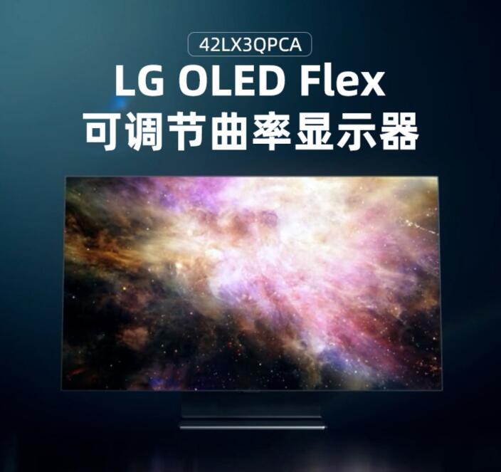 LG OLED Flex ɵʵ羺ʾ ׷ 19999 Ԫ