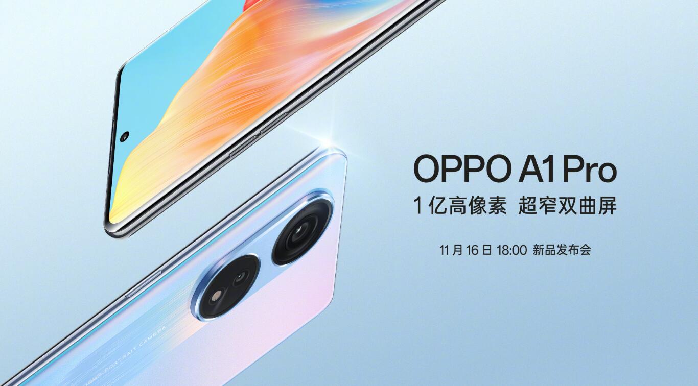 1116 18:00 ƷᣬA1 Pro ǳ ​​​