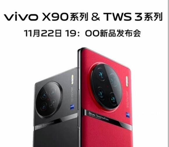 vivo X90ϵмHi-Fi߶  112219:00ǳ