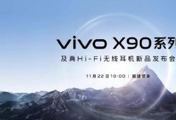 vivo X90ϵм TWS 3ϵ  112219:00ǳ