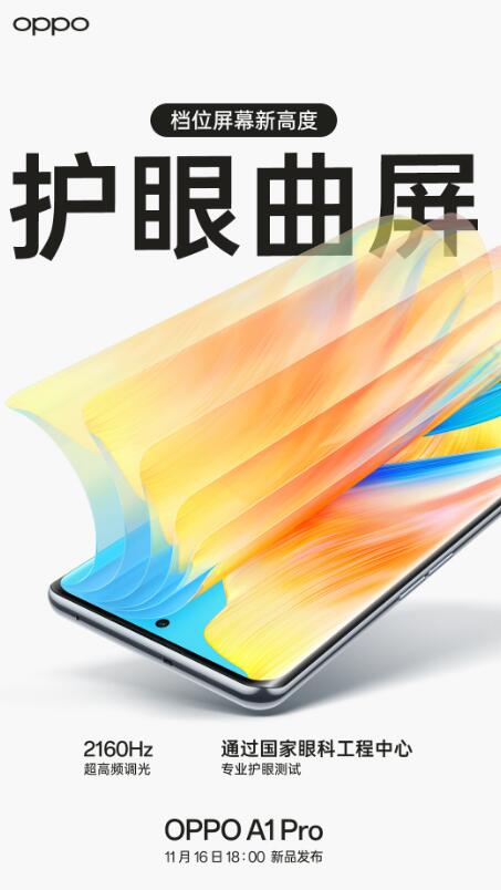 1116 18:00 ƷᣬA1 Pro ҫϮ