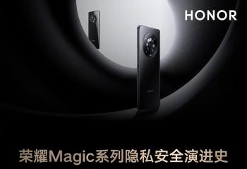 11月23日荣耀Magic Vs系列新品发布 荣耀健康显示技术的又一里程碑