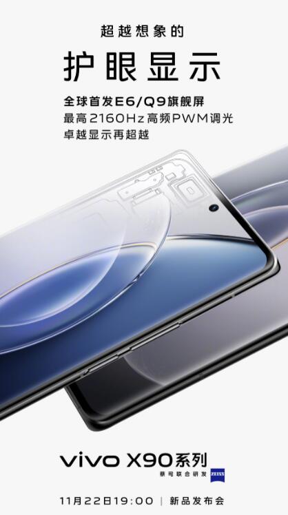 ����BOEȫ��һ��Q9��������  vivo X90ϵ�м�����ʽ���Ҽ���