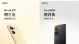 OPPO Reno 9ϵ��Я�Ŀ�����ɫ����   11��24�շ��� 